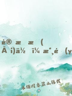 讓我愛(ài)你，永遠(yuǎn)為期